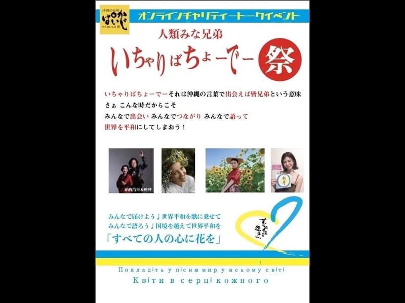 いちゃりばちょうでぃー豊見城 - デイサービス in 豊見城市, 沖縄県 photo 5