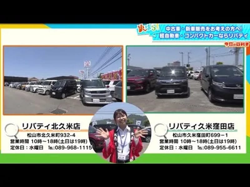 りはびりでいさーびすえん - デイサービス in 松山市, 愛媛県 photo 2