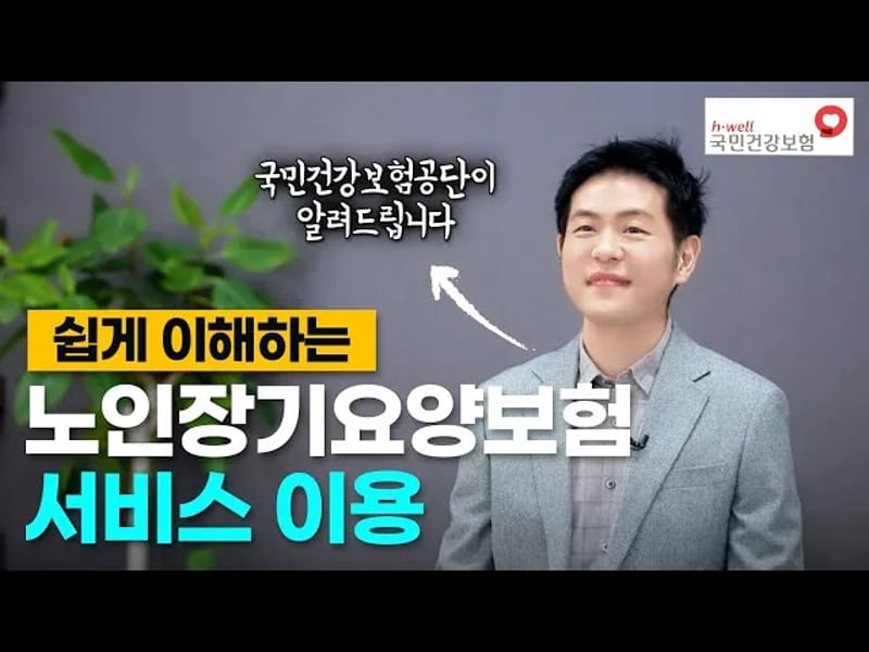 ""(AA+1)""나눔방문요양센터 - 방문요양 in 강서구, 서울특별시 photo 2