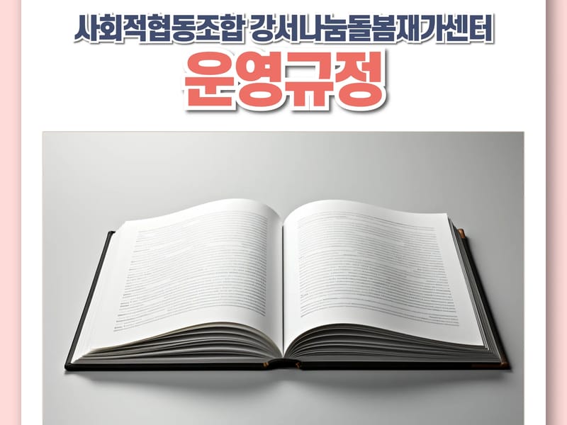 ""(AA+1)""나눔방문요양센터 - 방문요양 in 강서구, 서울특별시 photo 1