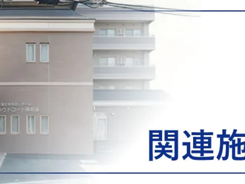 なにわケアプランセンターSTEP1 - 有料老人ホーム in 大阪市浪速区, 大阪府 photo 2