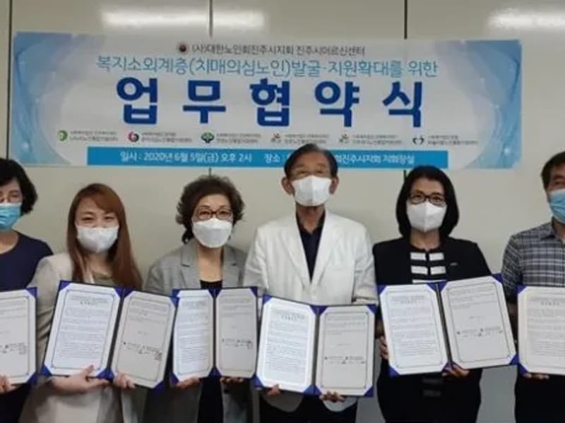 대한노인복지센터 - 요양원 in 진주시, 경상남도 photo 2