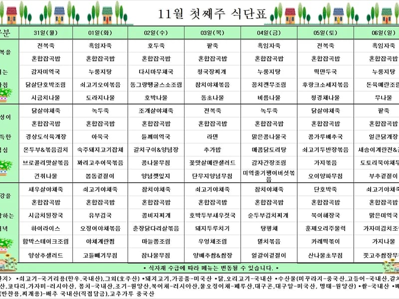 노인요양시설 다솜요양원 in 익산시, 전북특별자치도 photo 2