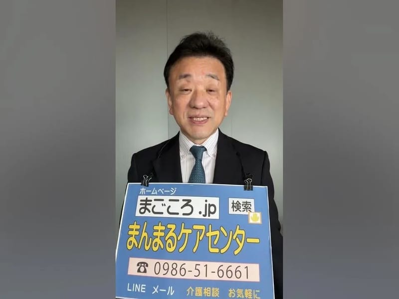 まりあ介護支援センター - 有料老人ホーム in 都城市, 宮崎県 photo 2