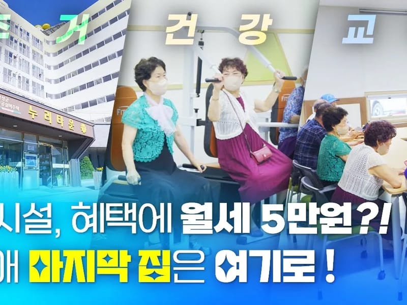 싱글벙글재가노인복지센터 - 방문요양 in 장성군, 전라남도 photo 2