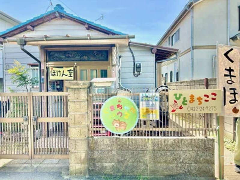 ひとまちここ訪問看護ステーション - 訪問看護 in 三鷹市, 東京都 photo 2