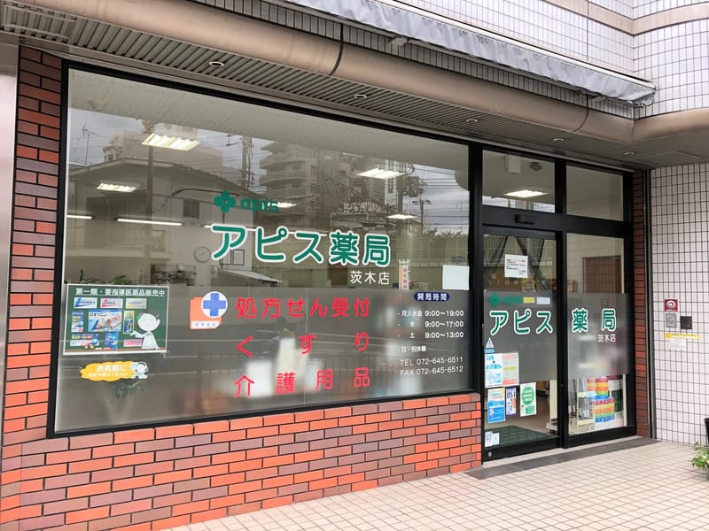 アピスケアプランセンター茨木中央 - 有料老人ホーム in 茨木市, 大阪府 photo 2