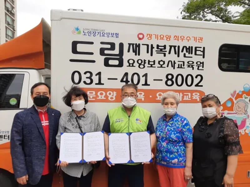 드림재가복지센터 - 요양원 in 안산시, 경기도 photo 1