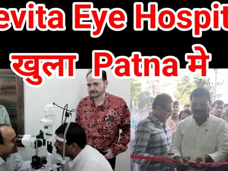 Devita Eye Hospital - अस्पताल in Patna, Bihar photo 1