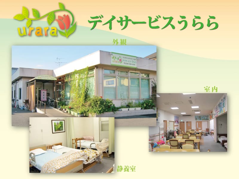 うららケアセンター - 有料老人ホーム in あま市, 愛知県 photo 1