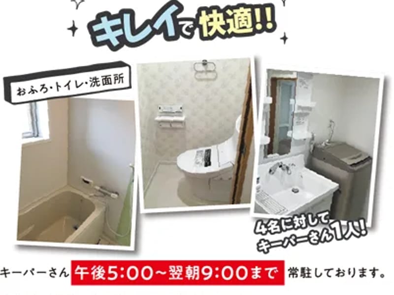 グループホーム えくぼ - 認知症ケア in 彦根市, 滋賀県 photo 1