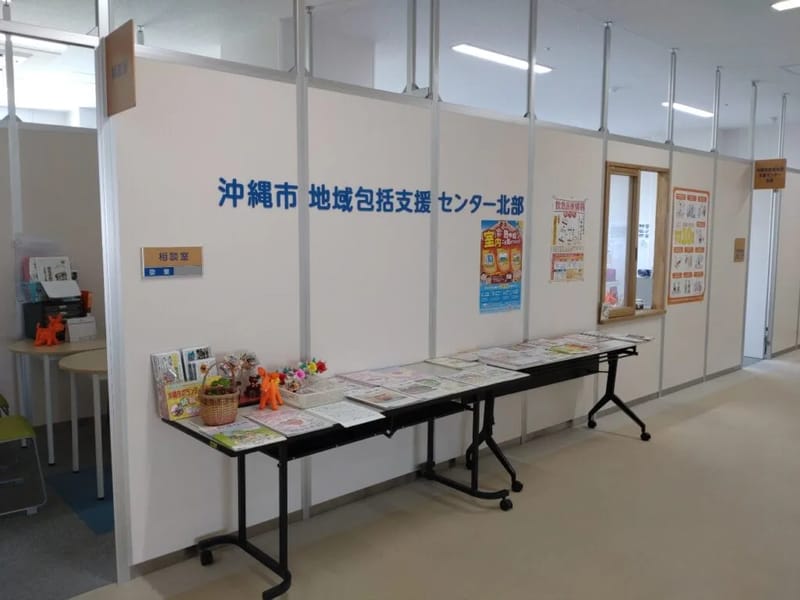 ちゅうざん会居宅介護支援事業所 - 有料老人ホーム in 沖縄市, 沖縄県 photo 3