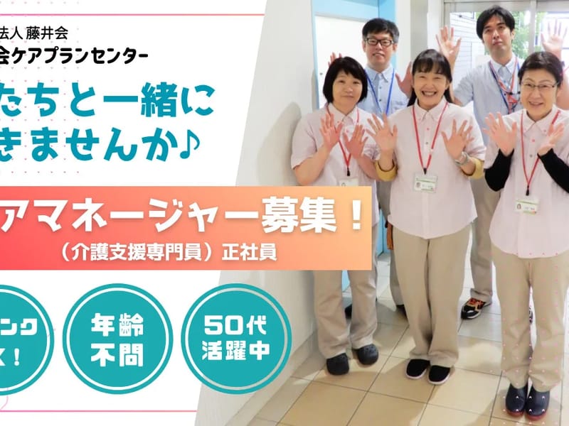 ときいろケアプランセンター - 有料老人ホーム in 東大阪市, 大阪府 photo 2