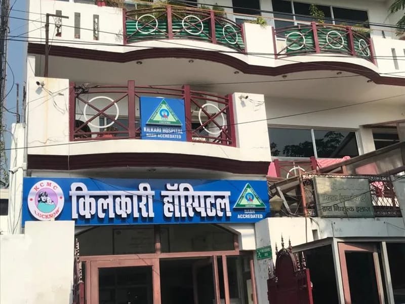 Kilkari Child & Mother Care Centre - वृद्धाश्रम in Lucknow, Uttar Pradesh photo 1
