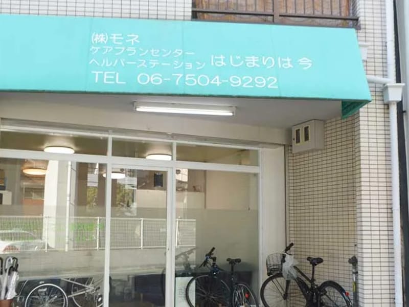 いつもケアプランセンター - 有料老人ホーム in 大阪市西成区, 大阪府 photo 3