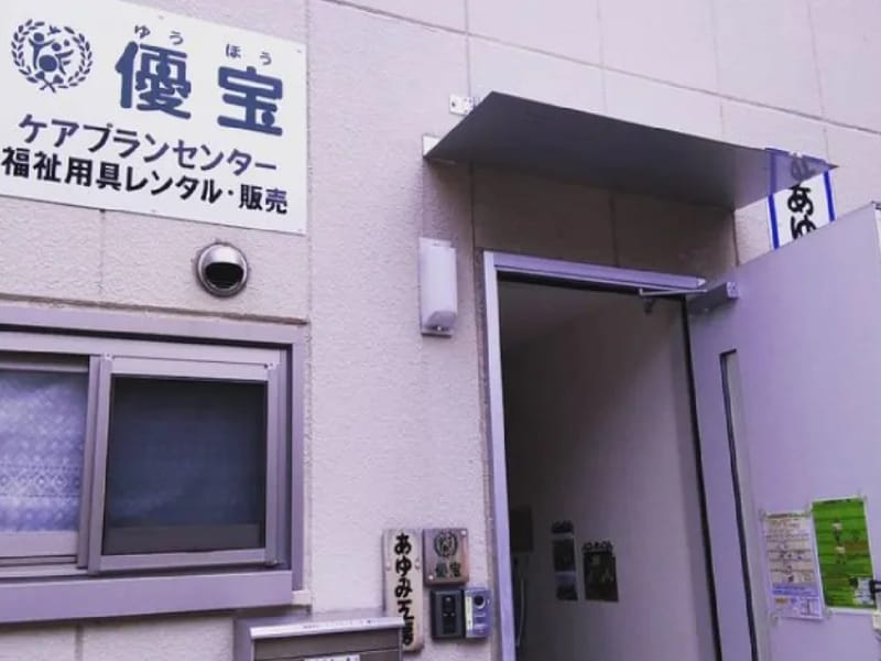 いつもケアプランセンター - 有料老人ホーム in 大阪市西成区, 大阪府 photo 2