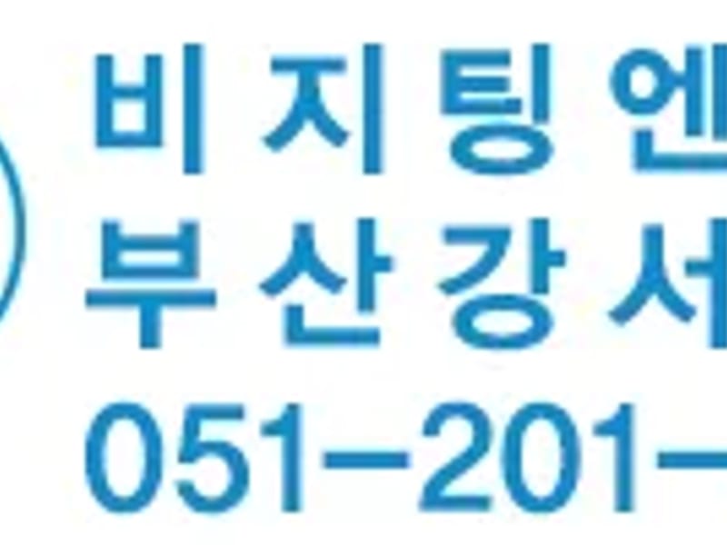 (A)비지팅엔젤스 시흥배곧방문요양지점 in 시흥시, 경기도 photo 1