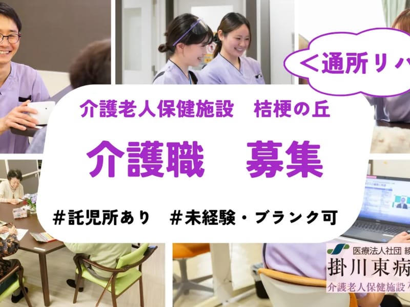 アスケア訪問入浴 掛川 - 訪問看護 in 掛川市, 静岡県 photo 2