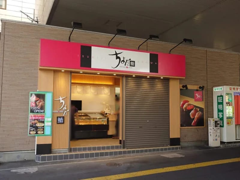 あっぷるちよだ日暮里駅前店 - 有料老人ホーム in 荒川区, 東京都 photo 3