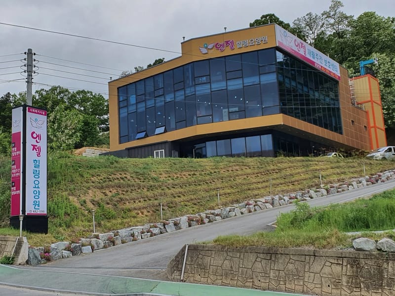 노인요양시설엔젤 in 구미시, 경상북도 photo 2