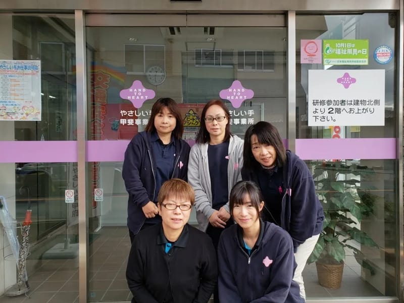 やさしい手　福祉用具センター - 有料老人ホーム in 甲斐市, 山梨県 photo 3