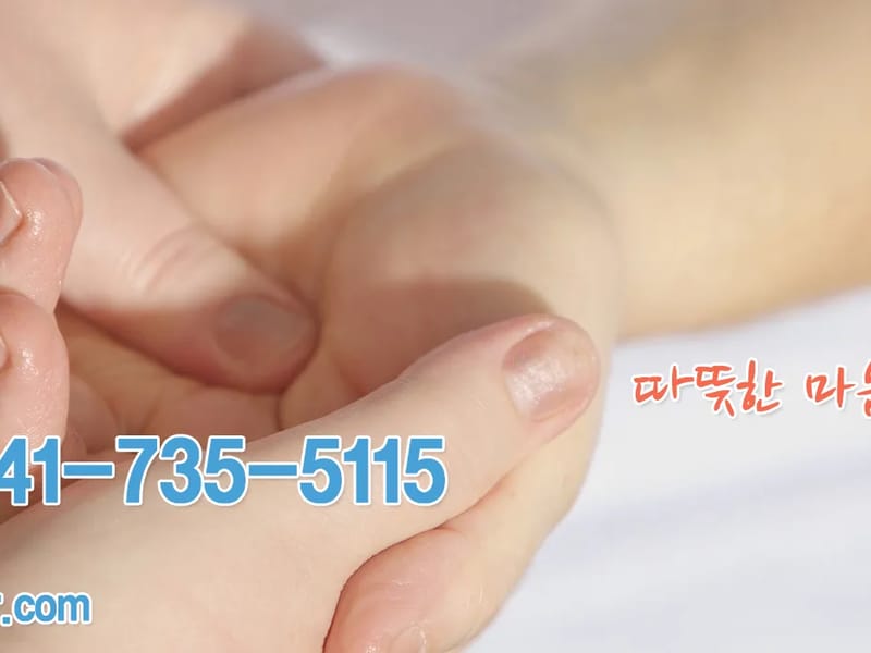 논산실버효센터 in 논산시, 충청남도 photo 3