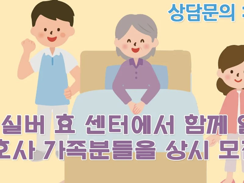 논산실버효센터 in 논산시, 충청남도 photo 2