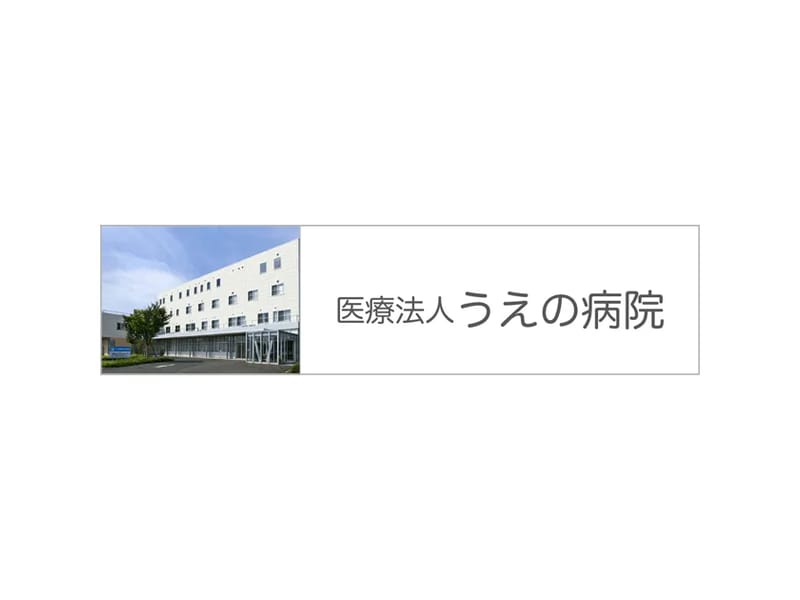 うえのケアプランセンター - 有料老人ホーム in 志免町, 福岡県 photo 1