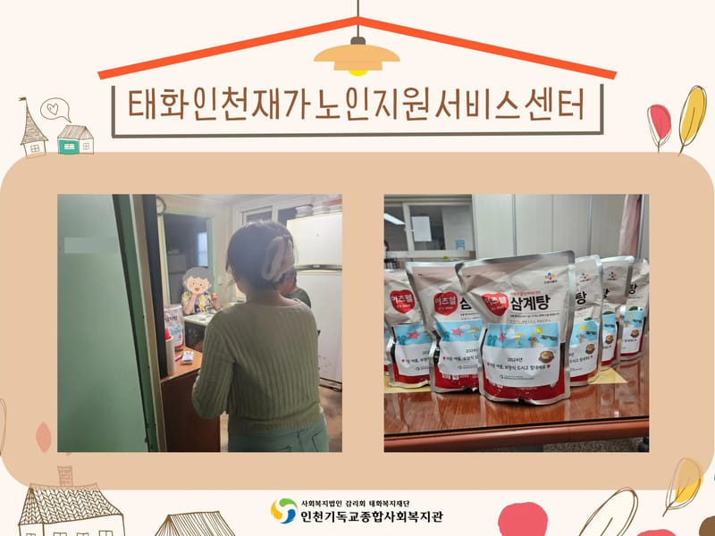 대한어머니회재가노인지원서비스센터 in 미추홀구, 인천광역시 photo 1