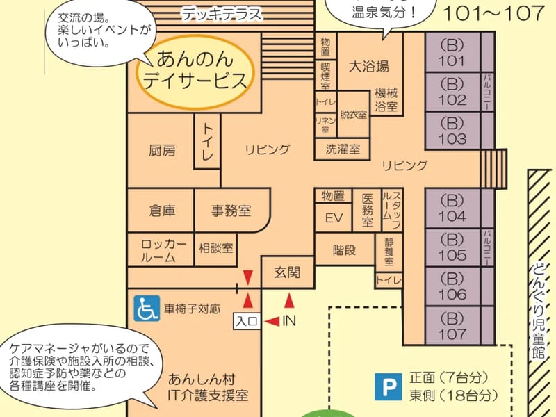 あんしん村サポートセンター - 訪問介護 in 福井市, 福井県 photo 2