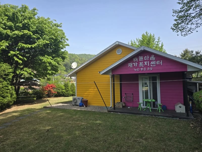 마음자리재가복지센터 - 방문요양 in 가평군, 경기도 photo 1