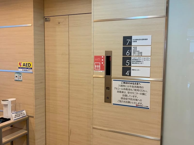an訪問看護ステーション - 訪問看護 in 横浜市, 神奈川県 photo 2