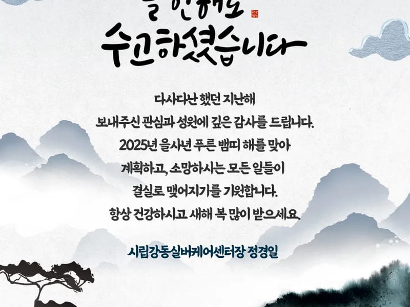 노인요양시설 한맘실버케어센터 in 익산시, 전북특별자치도 photo 3