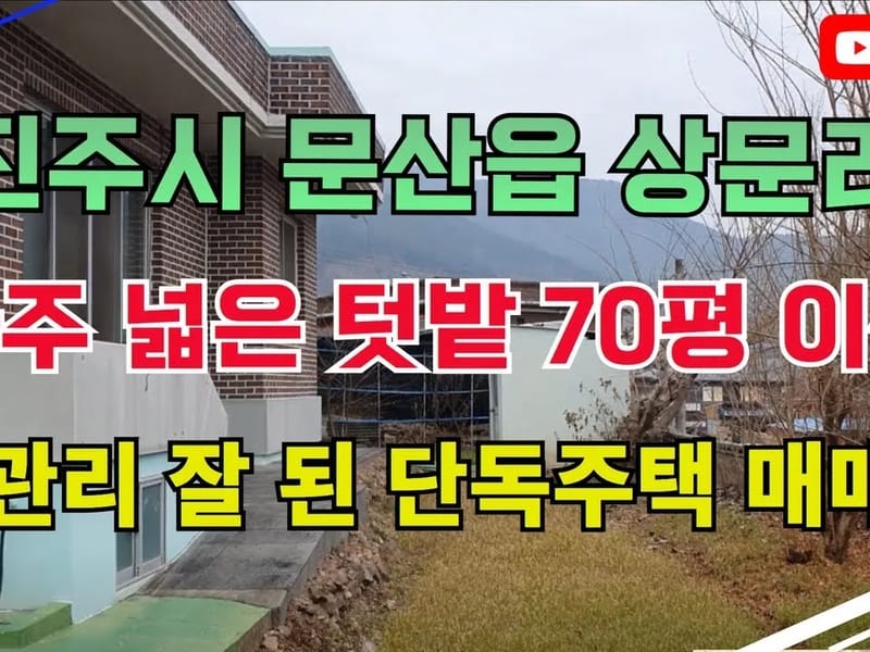 도리원 in 진주시, 경상남도 photo 1