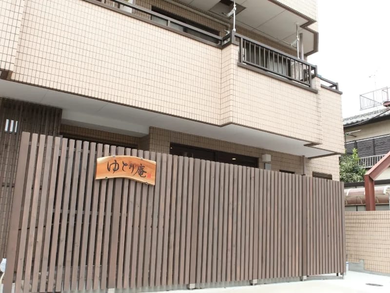 ゆとり庵 - デイサービス in 練馬区, 東京都 photo 2