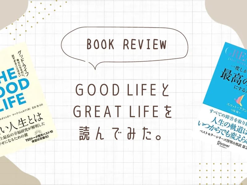 GOOD　LIFE - 有料老人ホーム in 大田区, 東京都 photo 2