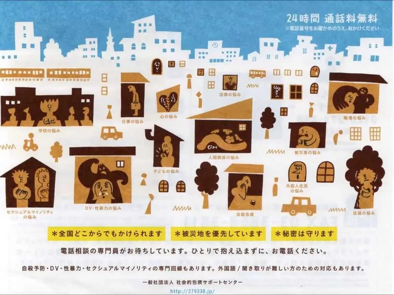 よりそい介護プラン相談室 - 有料老人ホーム in 横浜市戸塚区, 神奈川県 photo 3