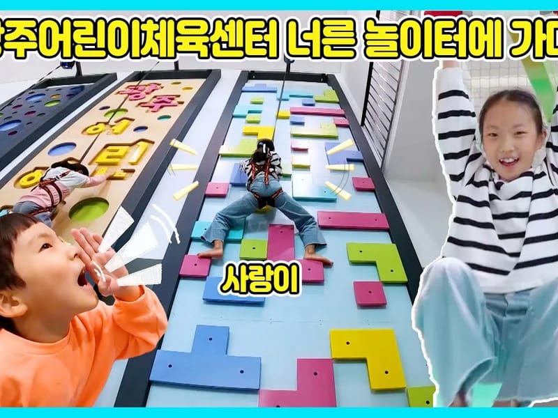너른고을돌봄센터 in 광주시, 경기도 photo 3