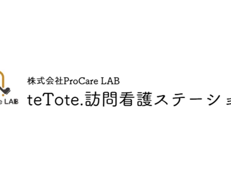 teTote.訪問看護ステーション - 訪問看護 in 玉名市, 熊本県 photo 5