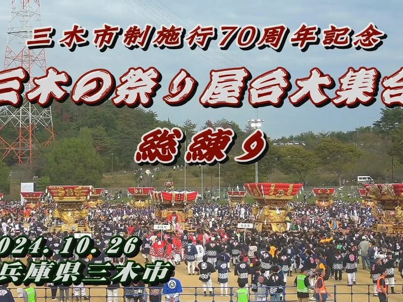 みき在宅介護太鼓判 - 有料老人ホーム in 三木市, 兵庫県 photo 3