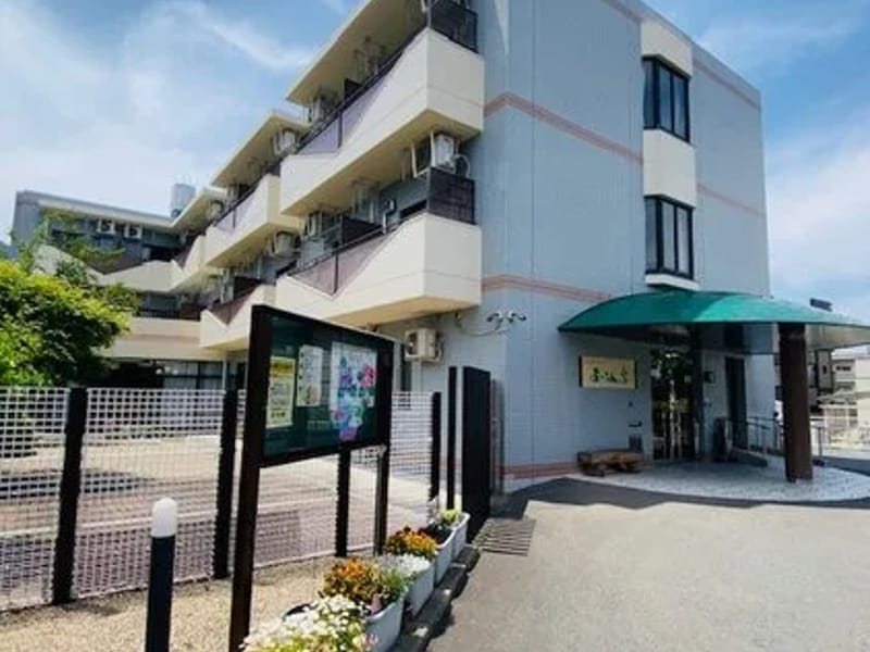 あ・うん訪問介護 - 訪問介護 in 福岡市城南区, 福岡県 photo 1