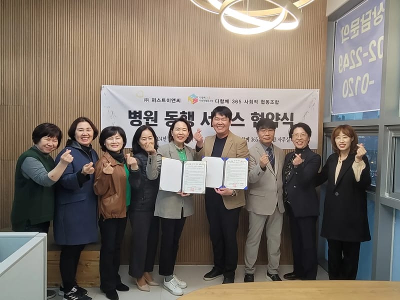 365홈케어(다행복한협동조합) - 방문요양 in 예산군, 충청남도 photo 2