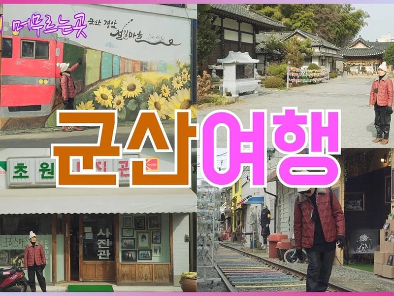 (유) 황토나라 - 요양원 in 군산시, 전북특별자치도 photo 2