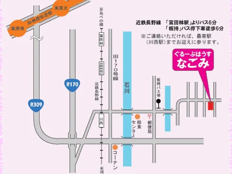 ぐるーぷはうす　なごみ - 有料老人ホーム in 富田林市, 大阪府 photo 2