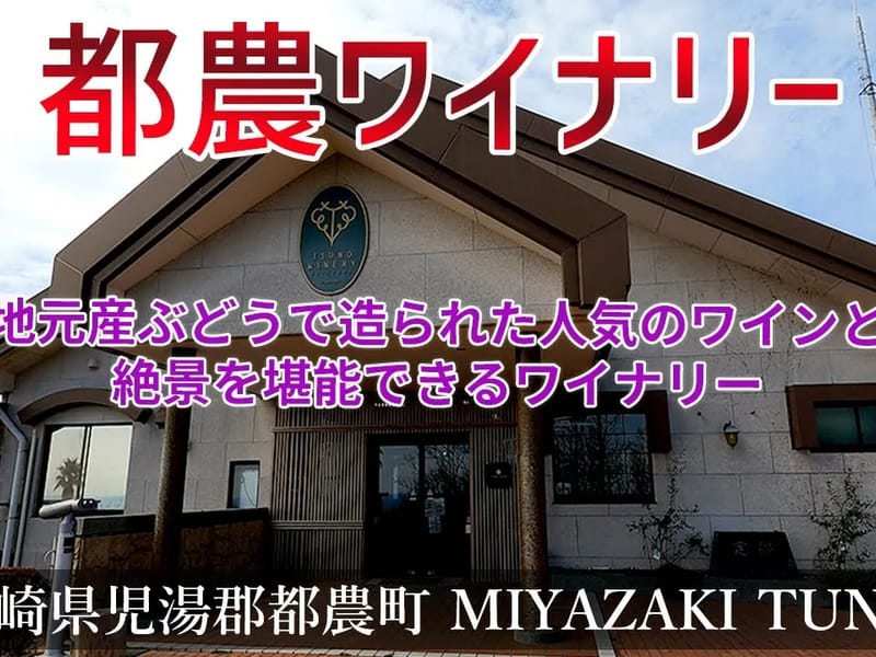 ぶどうのみ - 有料老人ホーム in 都農町, 宮崎県 photo 3