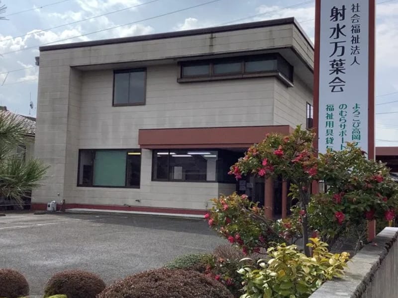 のむらサポートセンター居宅介護支援事業所 - 有料老人ホーム in 高岡市, 富山県 photo 1