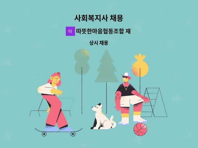 따뜻한마음협동조합재가노인복지센터 - 방문요양 in 김제시, 전북특별자치도 photo 2