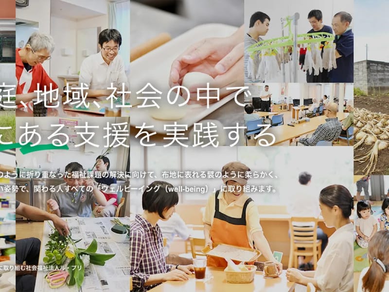 らいふけあ中野 - 訪問介護 in 横浜市栄区, 神奈川県 photo 3
