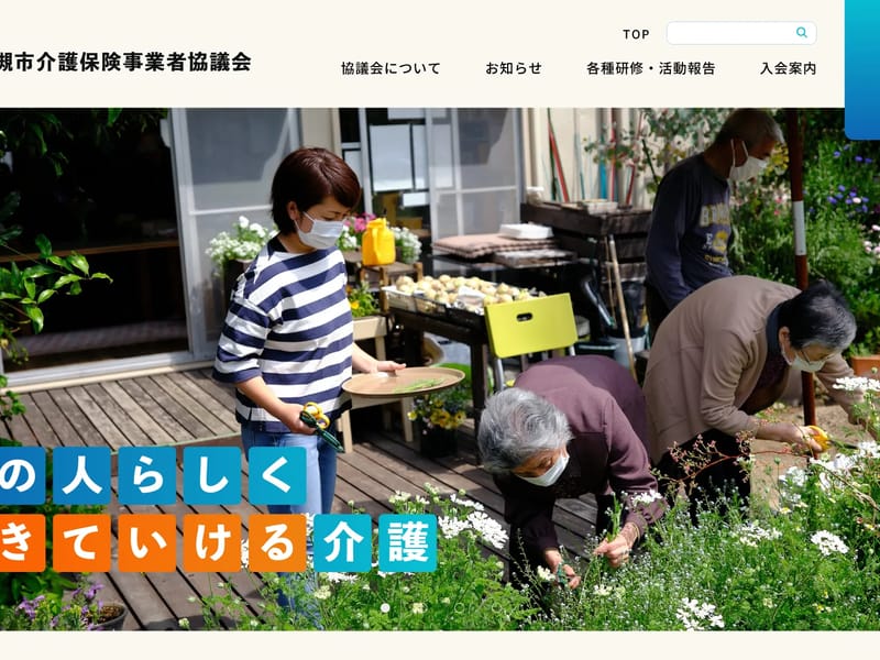 SOMPOケア高槻南　居宅介護支援 - 有料老人ホーム in 高槻市, 大阪府 photo 1