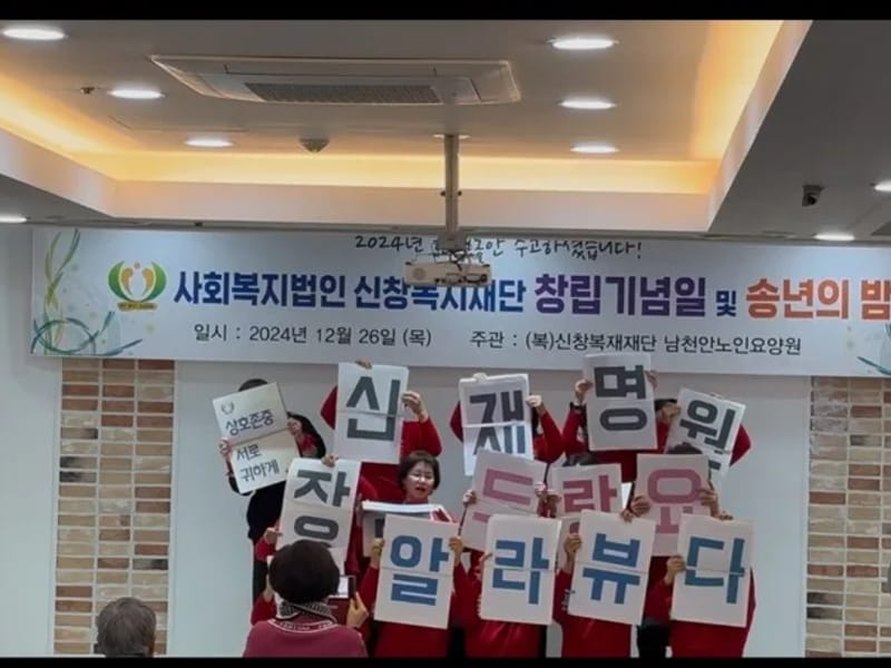 나눔방문노인요양센터 - 방문요양 in 남구, 대구광역시 photo 1